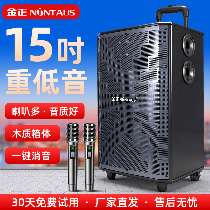 金正广场舞音响户外演出重低音移动拉杆唱k歌跳舞音箱蓝牙大功率