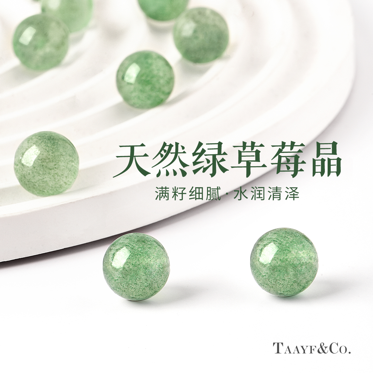天然绿草莓晶散珠手串女手链项链diy手工配件水晶饰品配珠圆珠子