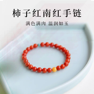 正宗天然川料南红手串高端柿子红玛瑙小米珠新中式绿松石手链女士