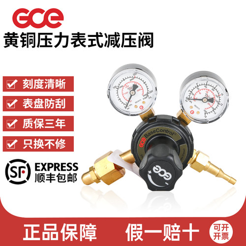 GCE进口40L气体钢瓶压力调减压器阀高压氧气氮气G5/8接口通用国标
