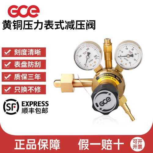 瑞典GCE 黄铜气瓶阀压力减压器阀氮气氧气惰性气体G5/8 右旋正牙