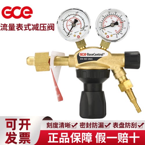 GCE减压阀二氧化碳氩气减压器氮气焊机用流量表式阀门24LPM 40LPM