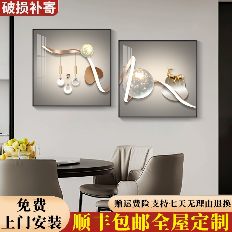 饭厅餐桌背景墙双联挂画轻奢壁画