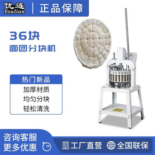 商用面团分块机手动不接电分割面团机器切割成型机YSN-SD36