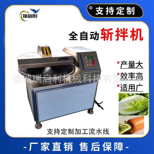 40型水饺馅料斩碎机多功能鸡鸭肉乳化斩拌机全自动肉泥斩拌机