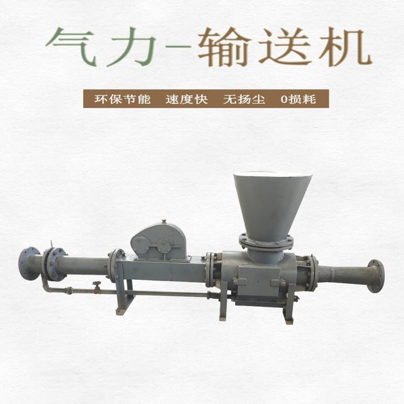 水泥气力输送泵粉末输送泵粉体输送机氧化铝粉输送泵