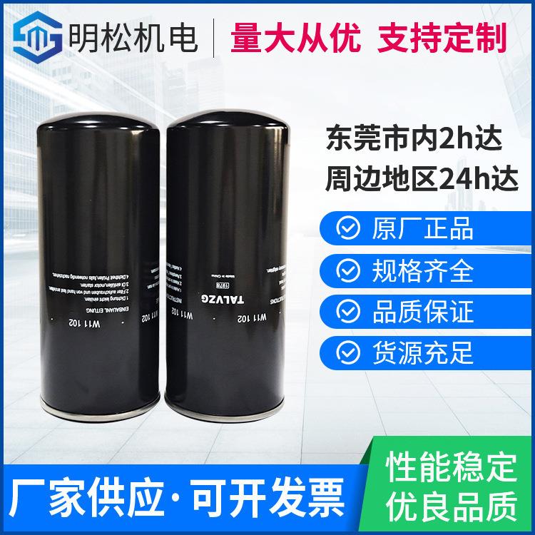 管式空气高效过滤器空压机机油格W11102压缩机机油过滤器滤清器