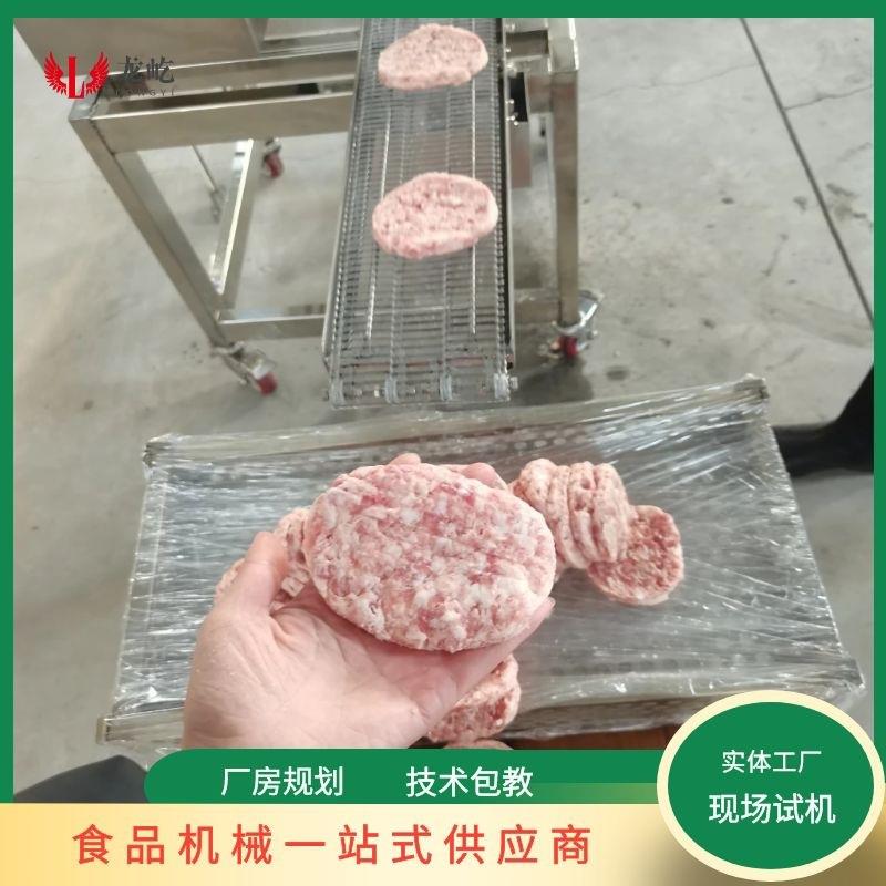 宠物食品成型机器全自动蔬菜饼商用定型机土豆饼成型生产整套设备