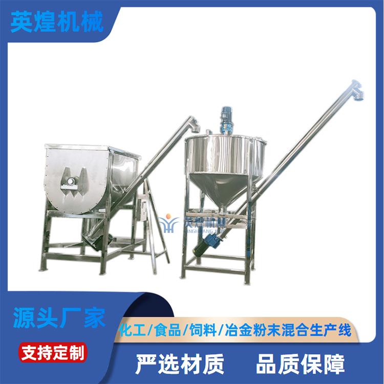 304不锈钢食品添加剂粉末混合机奶茶粉冰淇淋粉U型双螺带搅拌机