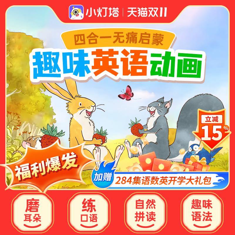 启蒙教育 动画英语 动物王国 玛莎与熊