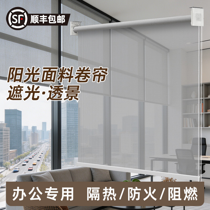 阳光面料卷帘窗帘遮光阻燃防水隔热办公室阳台遮阳帘升降卷拉式帘