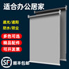 2025新款窗帘卷拉式办公室遮阳帘定制logo商铺广告工程全遮光防晒