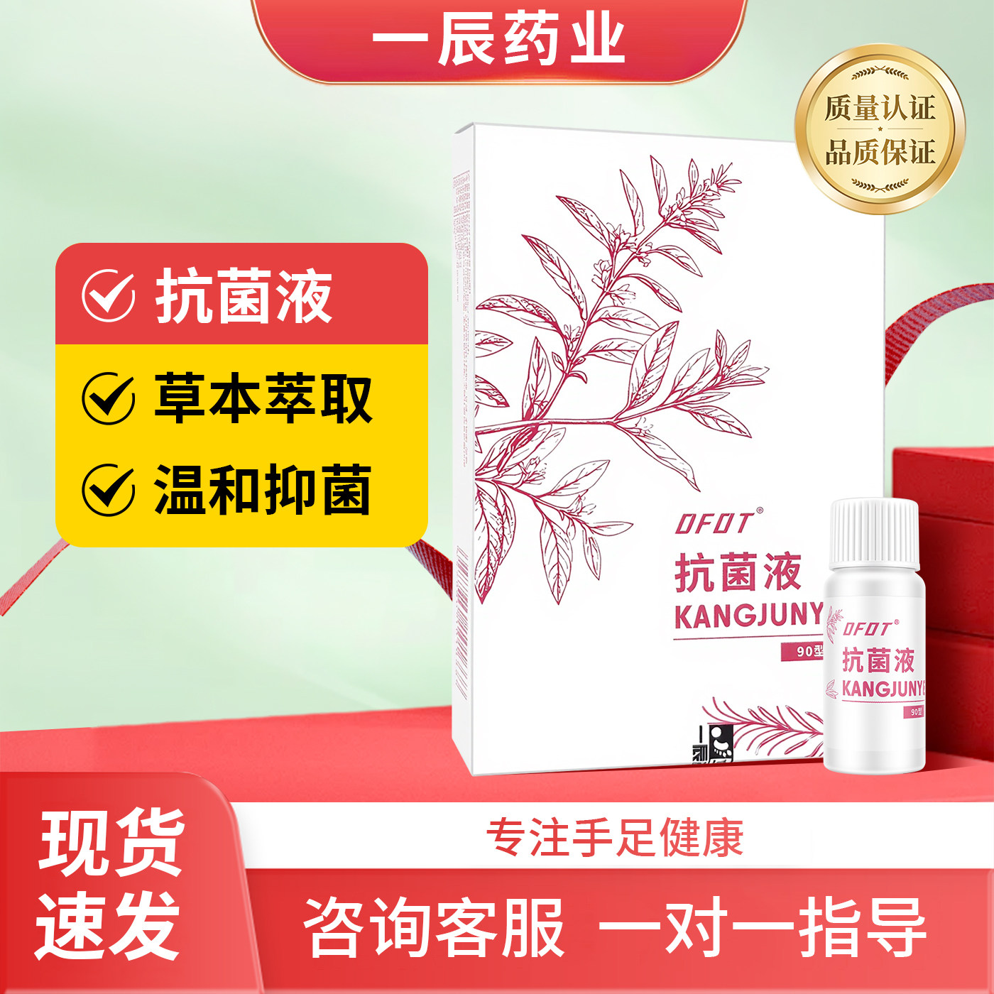 一晨抗真菌液医步抗菌液新包装甲床修护手足护理修脚店正品10ml