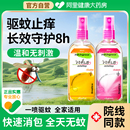 驱蚊水可上飞机驱蚊液喷雾户外儿童防蚊水泰止痒防蠓虫小瓶旅行国
