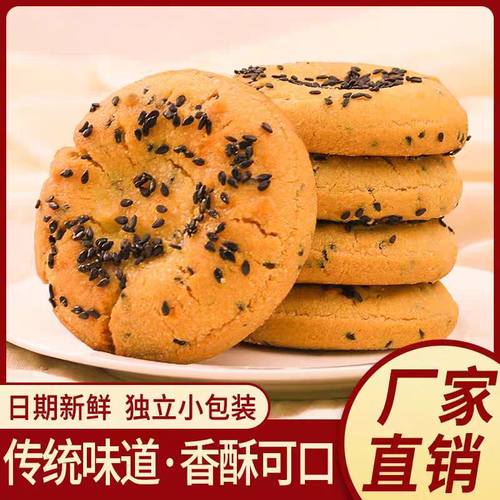 周三的情书桃酥小零食