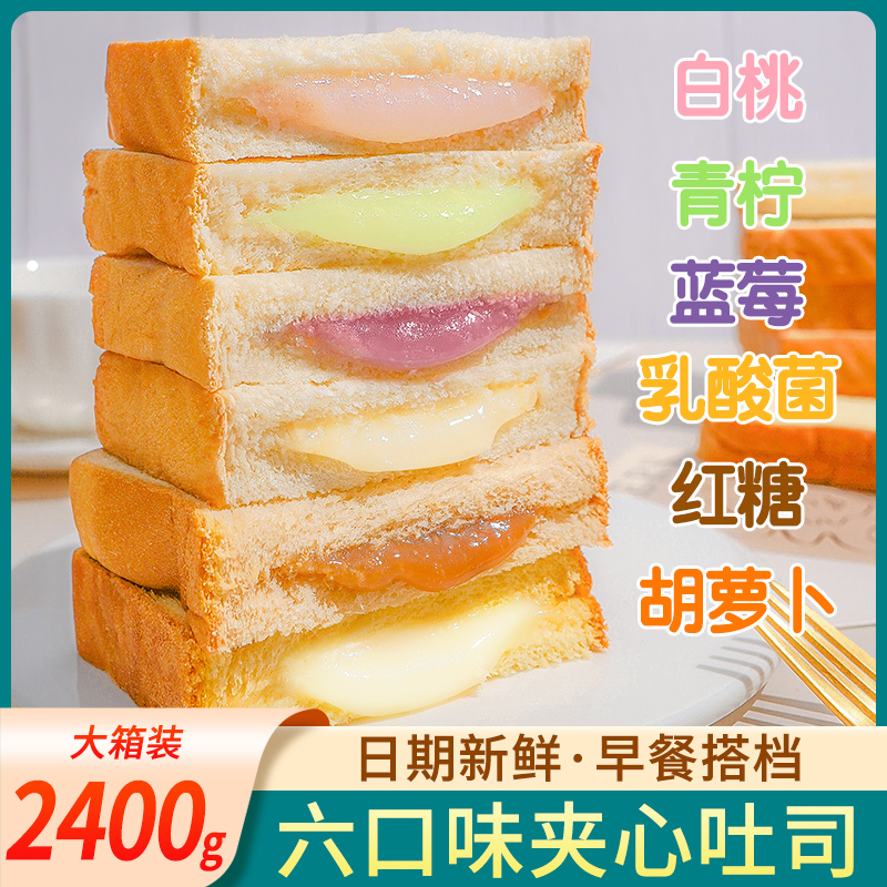周三的情书乳酸菌夹心吐司面包六种口味奶酪学生零食营养早餐整箱