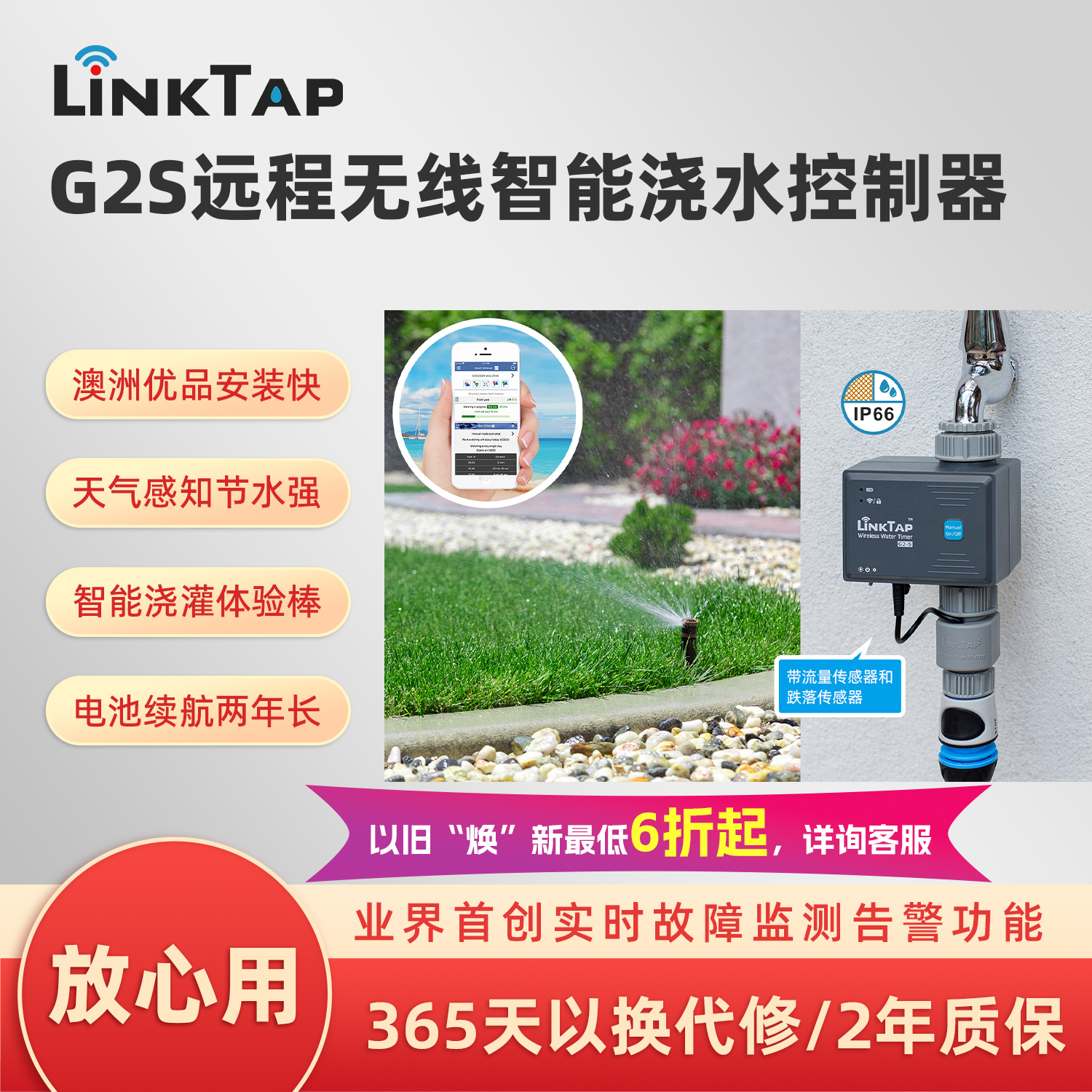实时故障告警通知 手机远程控制 安全便捷