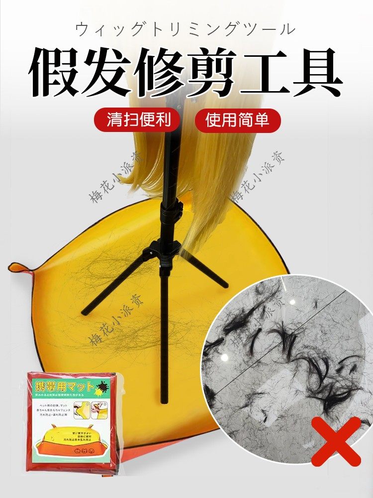 假发修剪工具宝宝毛娘假发修剪工具围布围兜斗篷修毛锅不沾发,居家日用,美发刀剪,淘宝优惠券,粉丝福利购,淘宝优惠卷