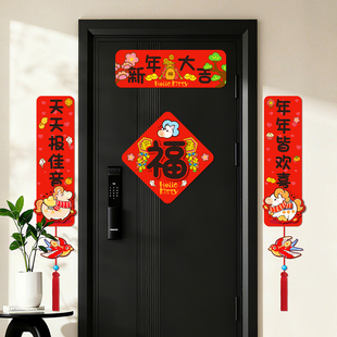 2026马年创意对联磁吸趣味春节客厅门贴过年新年装饰入户门联福字