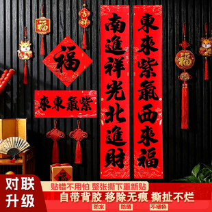 2026年新款对联春节家用马年春联自带背胶防水大门带胶自粘新年