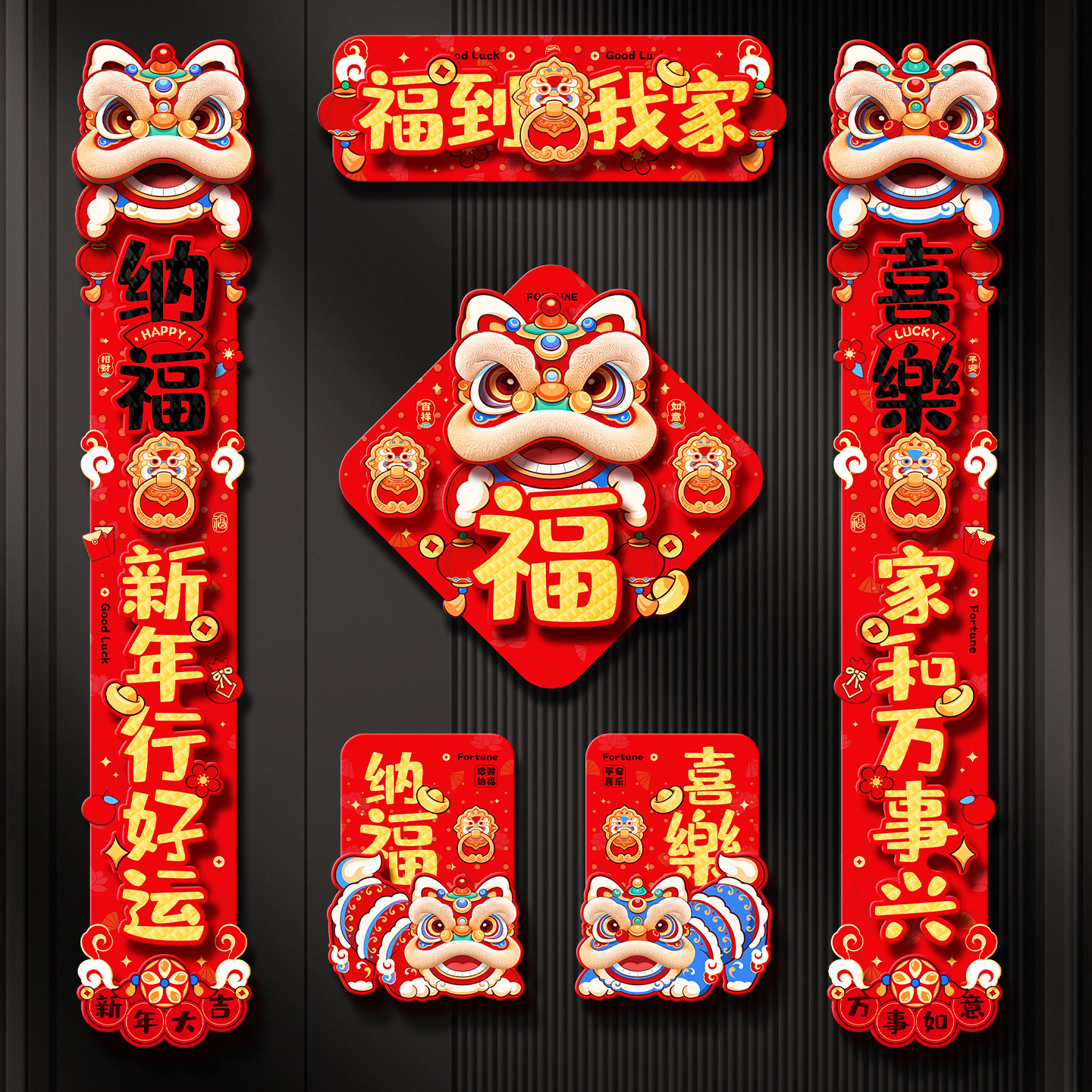 2026新款马年磁吸对联春节春联布置新年过年入户大门贴福字装饰品,节庆用品/礼品,对联,淘宝优惠券,粉丝福利购,淘宝优惠卷