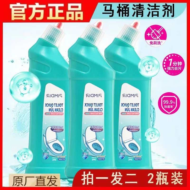 【下单立减50元】强力强效去污洁厕剂马桶除垢清洁剂