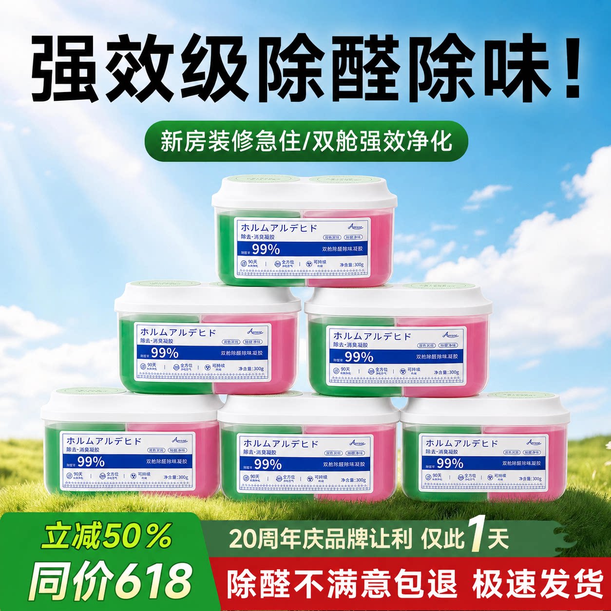 【双舱强效净化】除甲醛神器新房急入住家用强力型去吸甲醛清除剂