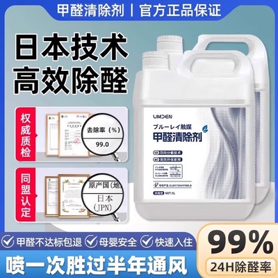 日本专研光触媒甲醛清除剂