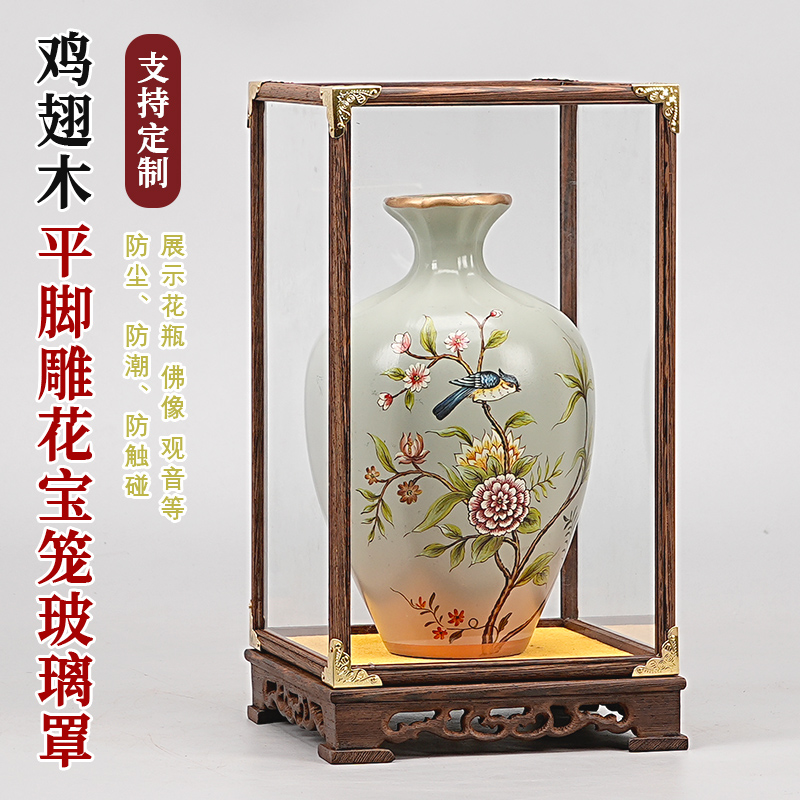 江苏南通鸡翅木雕花包角玻璃罩