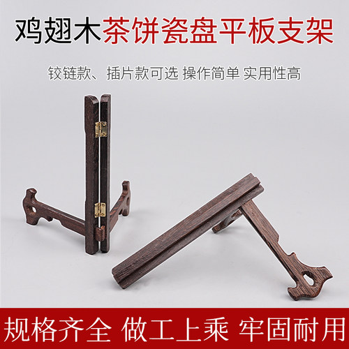 鸡翅木茶饼架展示架普洱架
