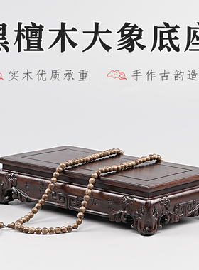 南通黑檀木大象吉祥如意