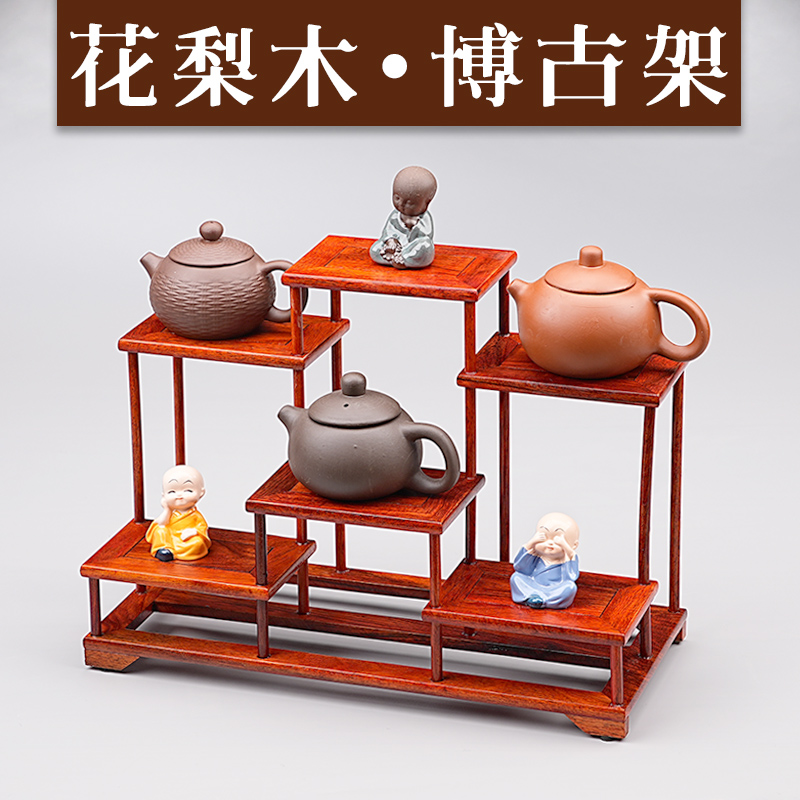 红木博古架茶壶茶杯茶具摆件工艺品底座花梨木实木花瓶茶道托架子
