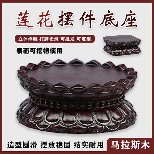 工艺品石底座莲花佛像圆形实木雕