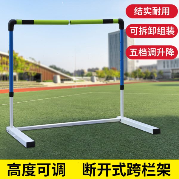 跨栏架组合式可调节可拆卸训练断开软式安全学校田径体育用品栏架