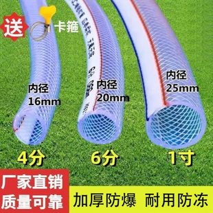 通用自来水管4分61寸1.2PVC软管耐用防冻塑料家用加厚蛇皮管