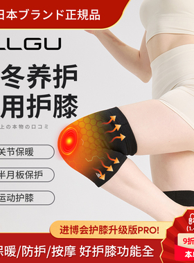 Allgu多功能护膝 男女关节保护 中老年人秋冬保暖 护膝半月板损伤