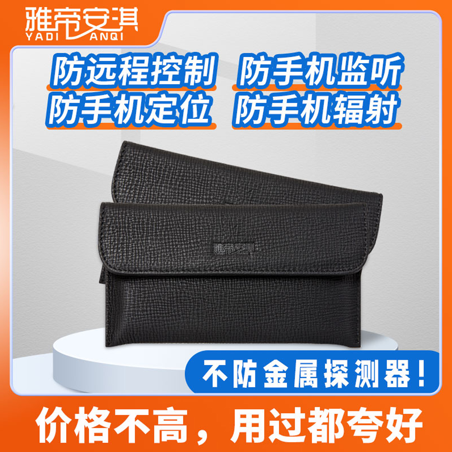 雅帝安淇屏蔽袋手机信号物理隔离