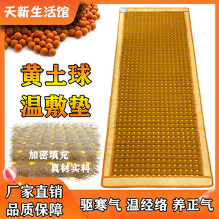 原始点黄土球温j敷理疗床垫电加热祛湿驱寒负离子养生远红外线单