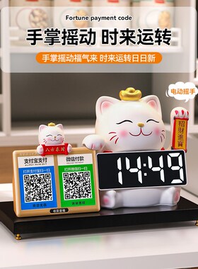 招财猫收钱二维码摆件店铺收银台前台自动招N手发财猫新店开业礼