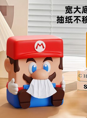 马里奥纸巾盒摆件多巴胺s客厅轻奢高档抽纸盒创意办公室桌面装饰