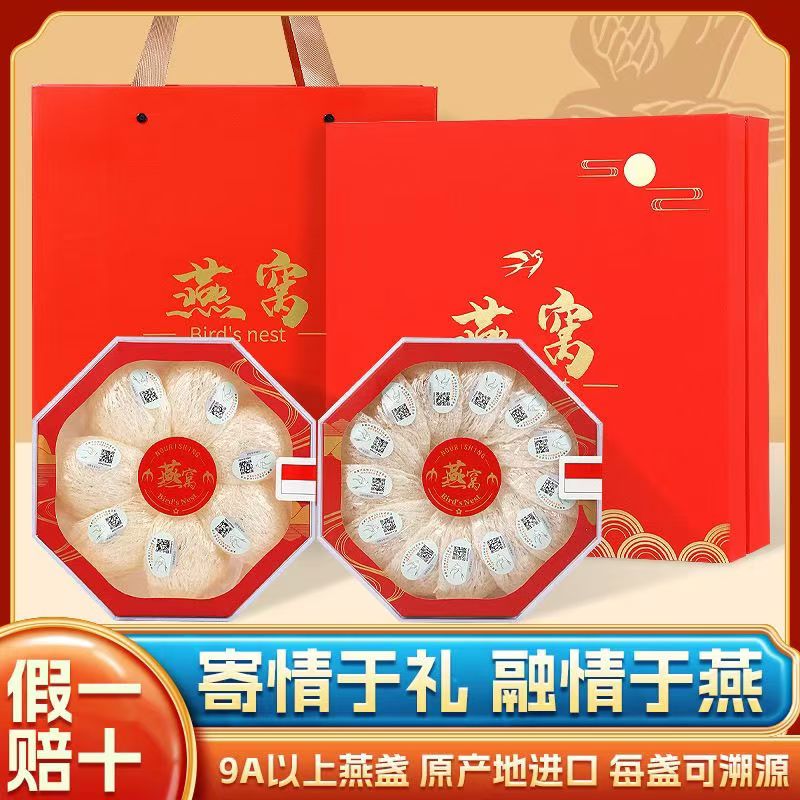 燕窝印尼马来西亚进口溯源干燕窝