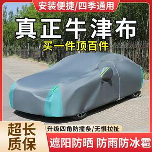汽车车衣车罩全系车衣防晒防雨隔热防冰雹加厚牛津布遮阳帆布全罩