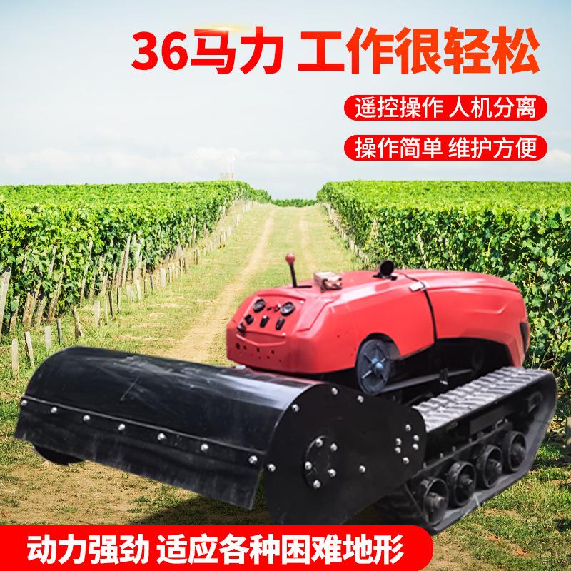 履带式遥控割草机多地形果园农场割草机器人丘陵山地自走式碎草机