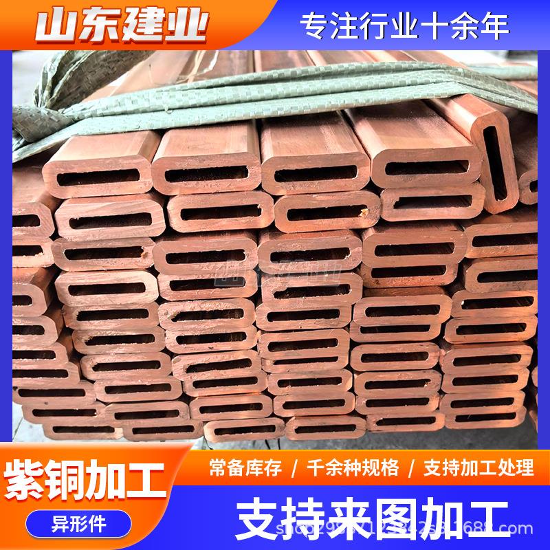 T2紫铜管紫铜矩形管方形铜管红铜硬管15*15纯铜方型管扁管