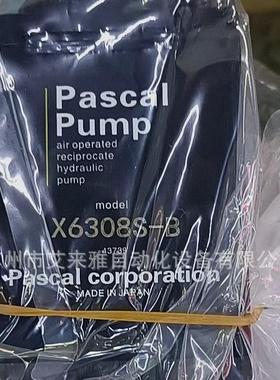 PASCAL帕斯卡X6308U-D气动油泵X6308S-C HPX6308U X6308U G-B现货