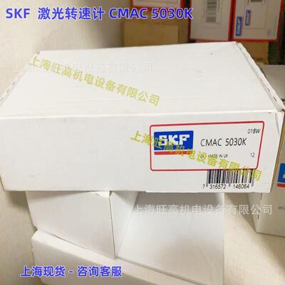 CMAC5030K SKF激光转速针器套件CMAC 5030K 数据采集传感线