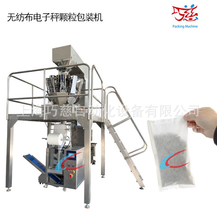 人参十宝茶包装机|脱氧剂包装机|保鲜剂包装 无纺布椰壳活性炭包