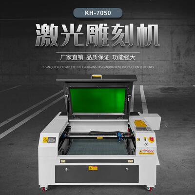 7050激光雕刻机 亚克力雕刻机 laser engraving machine 小型雕刻