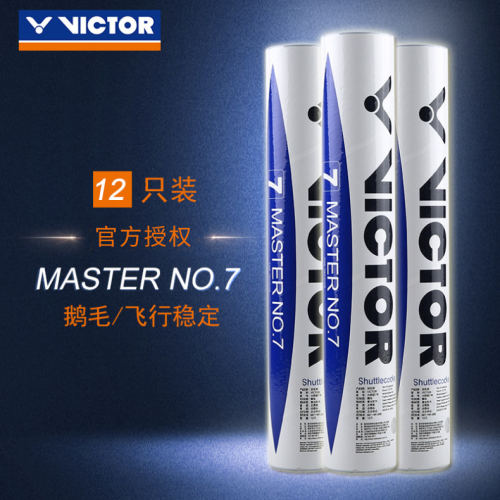 威克多胜利羽毛球大师7号专业