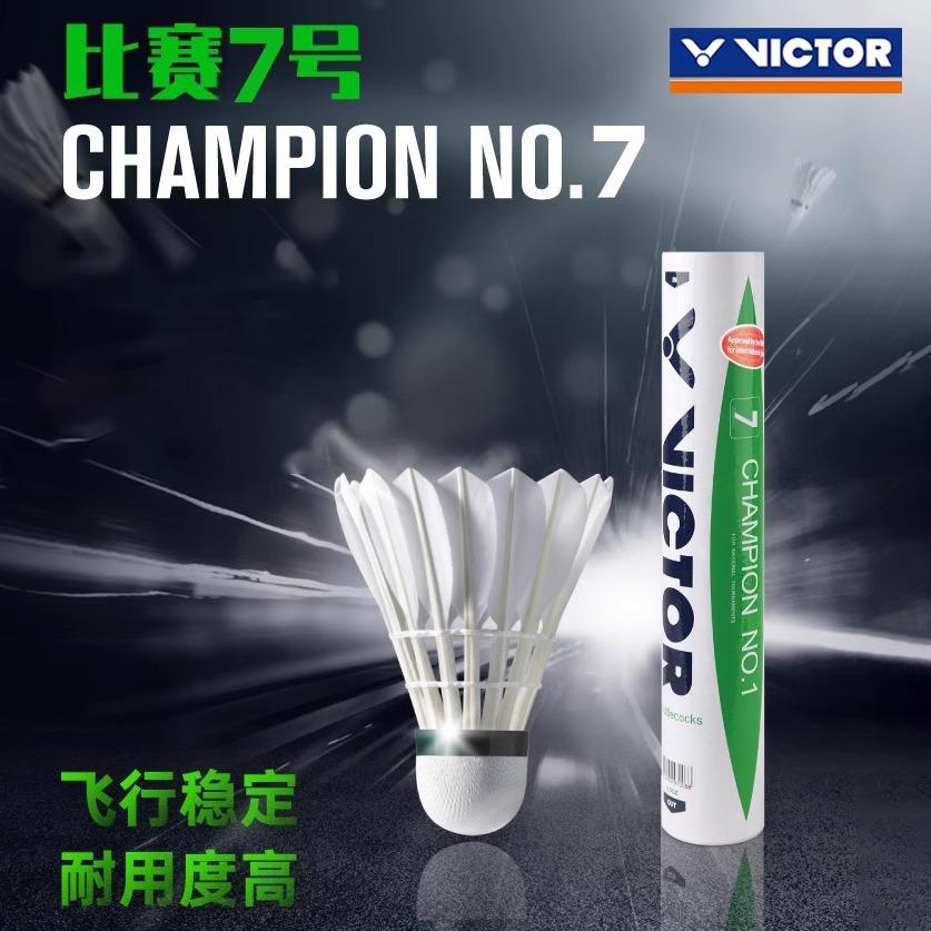 羽毛球威克多胜利比赛7号比赛3号